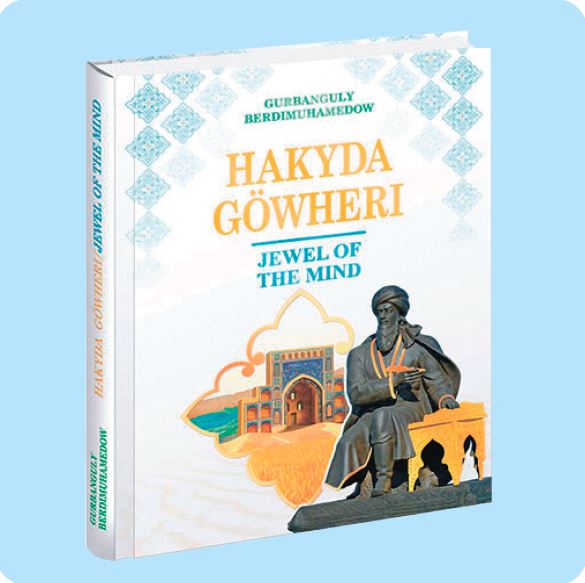 TÜRKMEN HALKYNYŇ MILLI LIDERI GURBANGULY BERDIMUHAMEDOWYŇ “HAKYDA GÖWHERI” ATLY KITABYNDAN